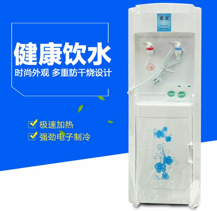 立式温热饮水机