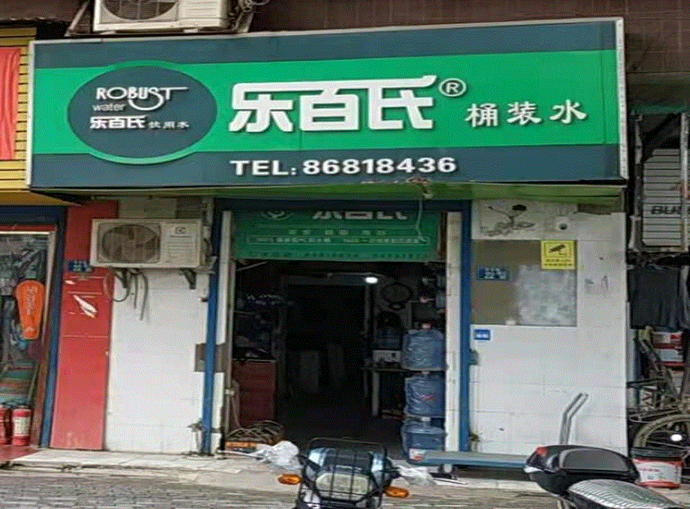 杨园店