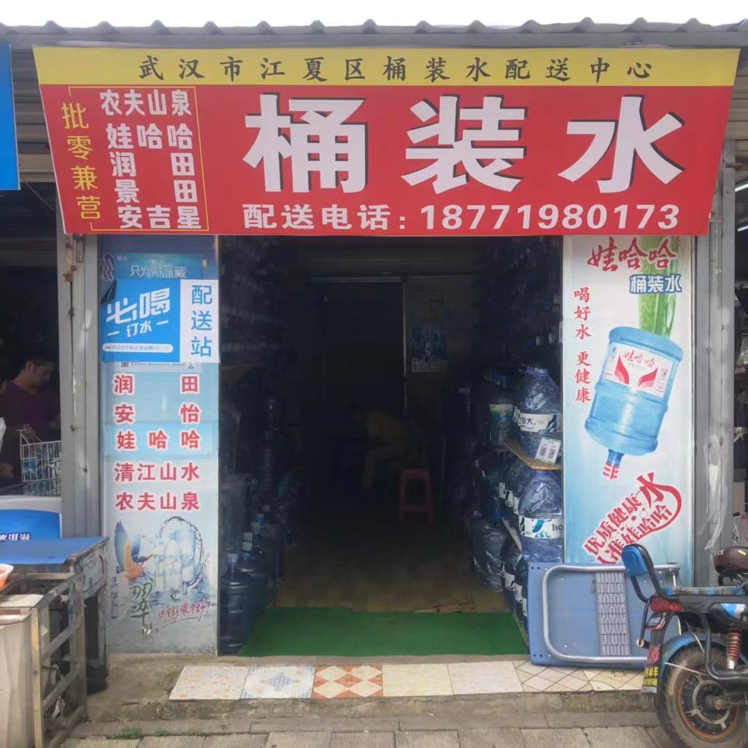 大花岭店