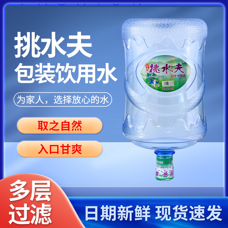 挑水夫